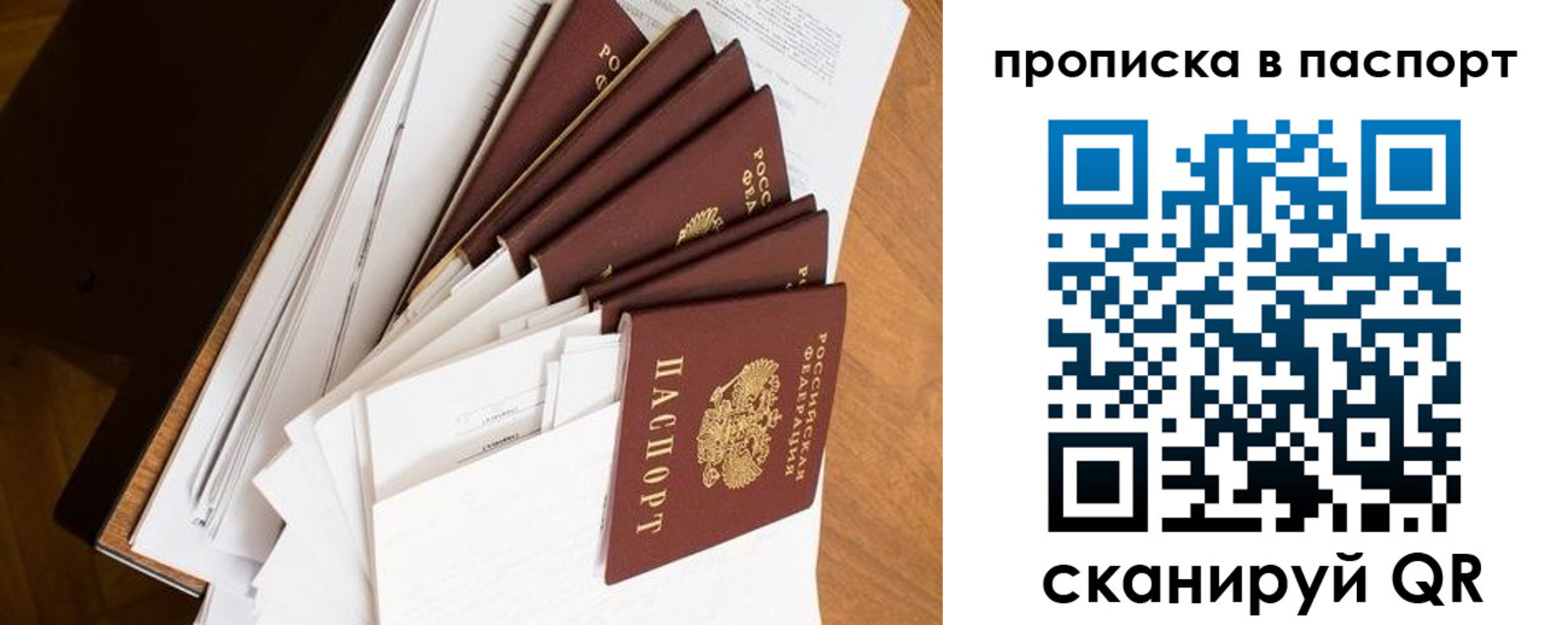 прописка штамп в Алдане