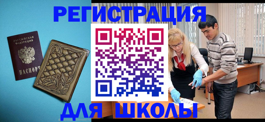 где прописаться в Алдане