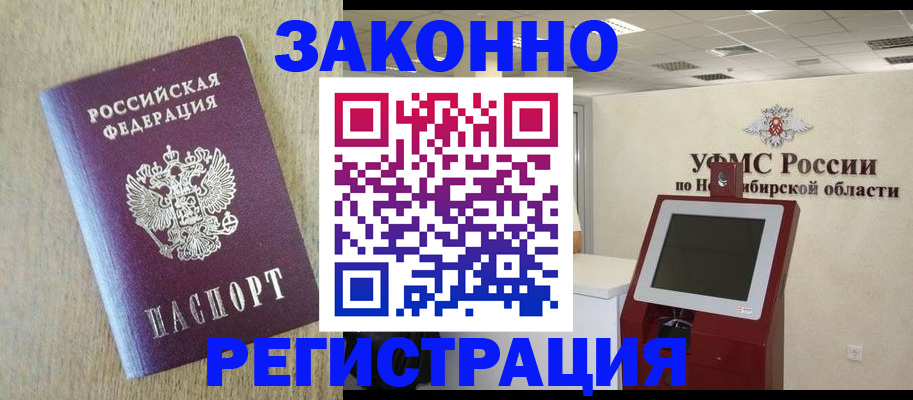 миграционный учет в Алдане